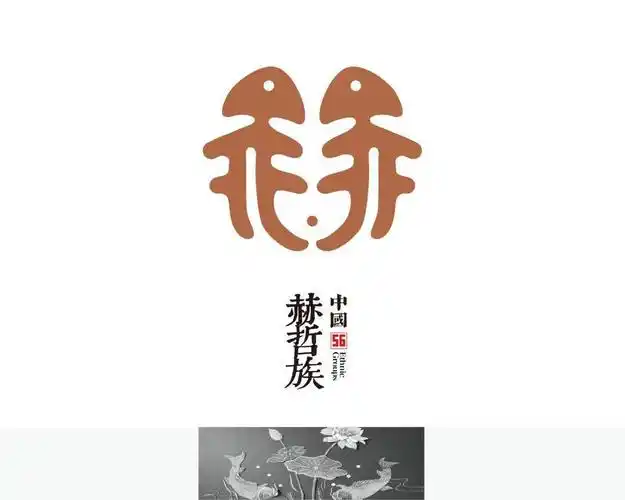 绝美56民族标志,带你领略民族之美!_建筑