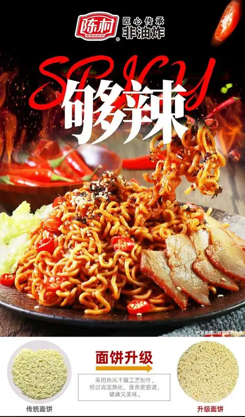 陈村火鸡面方便面甜辣国产非油炸5袋装*100g速食干拌