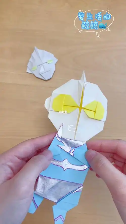 折纸酷炫篇奥特曼服装部分