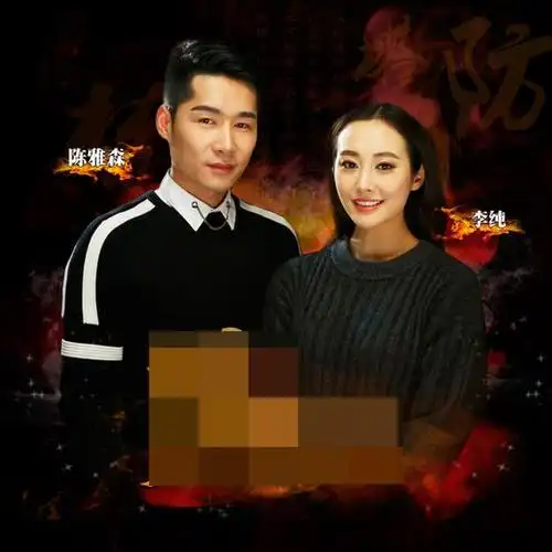 陈雅森携李纯献唱游戏主题曲一曲激情一段传说