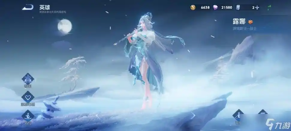 王者荣耀露娜新皮肤东方女剑仙皮肤值得买吗