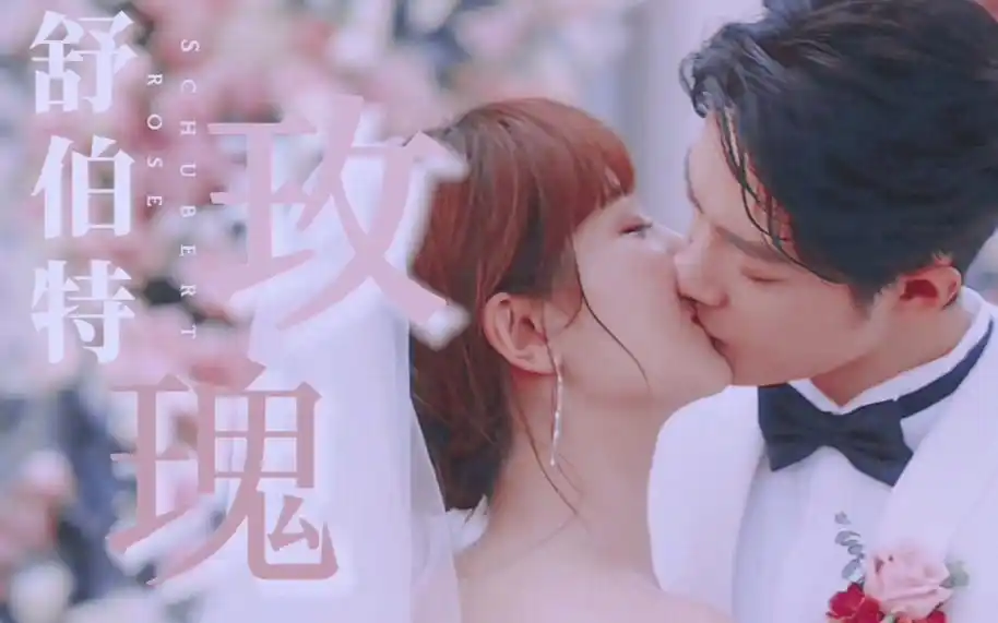 杨紫肖战吻戏合集甜甜腻腻的小情侣