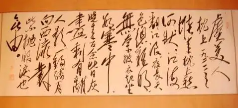 史高尧毛体书法作品——《虞美人·枕上》 - 史高尧 - 毛体书法家