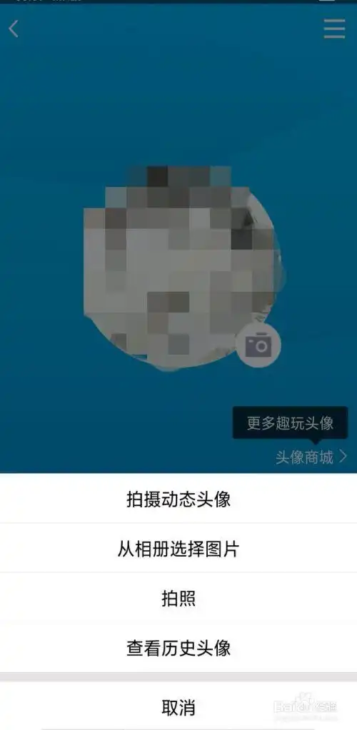 qq空白头像如何设置