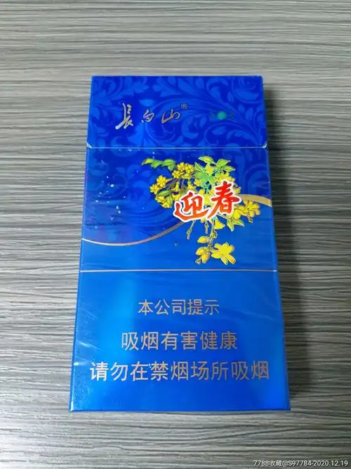 长白山迎春(蓝尚)非卖品