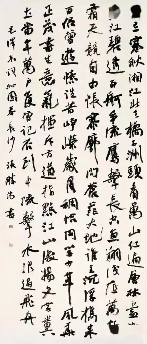 第1-6届书法兰亭奖获奖作品欣赏