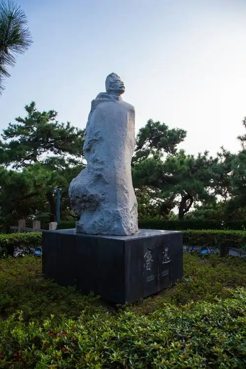 青岛市鲁迅公园