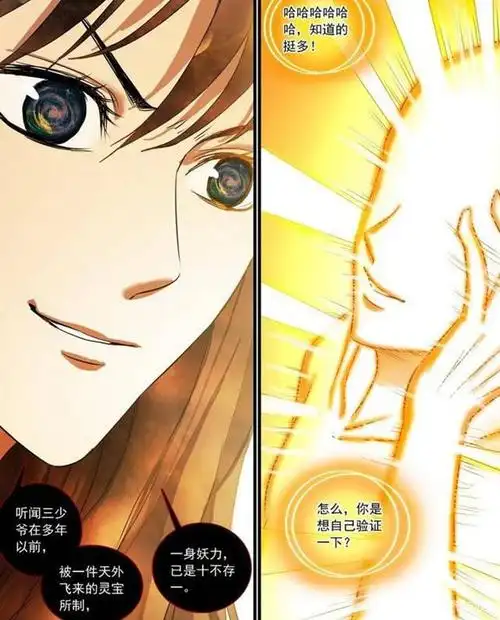 狐妖小红娘:傲来三少真的是被天外灵宝所伤吗?东方淮竹看到真相