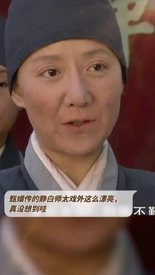 甄嬛传的静白师太戏外这么漂亮,真没想到哇