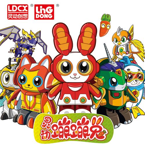 正品灵动创想 蹦蹦兔变形益智儿童玩具智智龟猫小椰鹰小宝猪哼哼