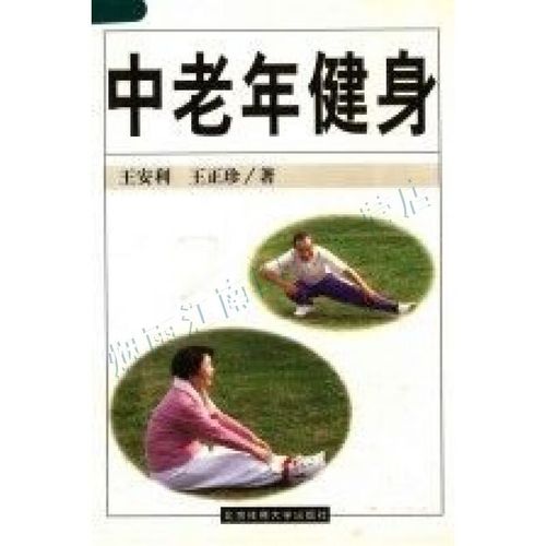 中老年健身【上新】