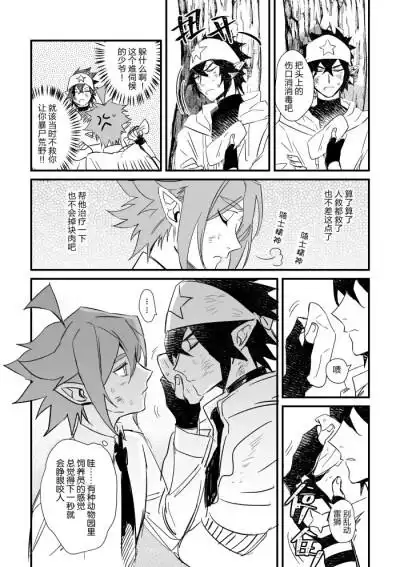 凹凸世界安雷②