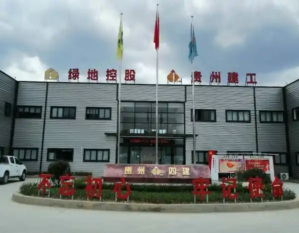 贵州建工集团四公司巩固脱贫成果服务民生福祉