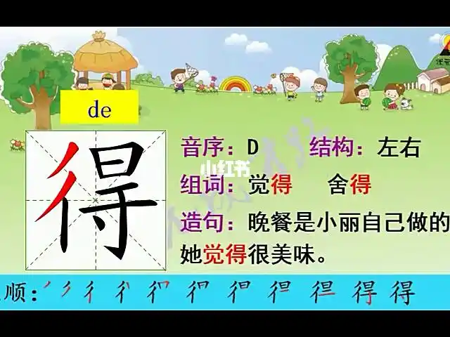 二上语文风娃娃生字视频