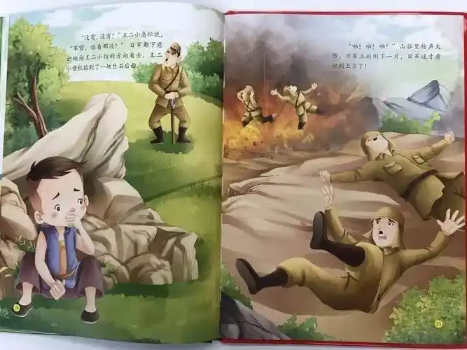 绘本时间第101期小英雄王二小