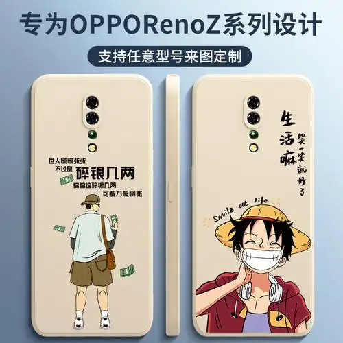 opporenoz手机壳男生2021新款opporeno2z女潮reno2z网红oppo个性定制