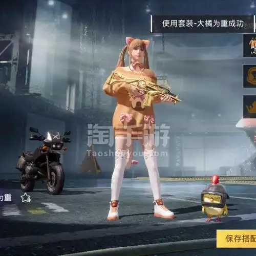 和平精英安卓qq大橘为重银河圣歌王者v6