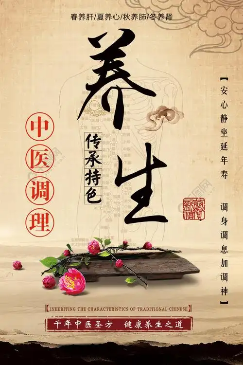 中医养生保健 老年人饮食养生图片