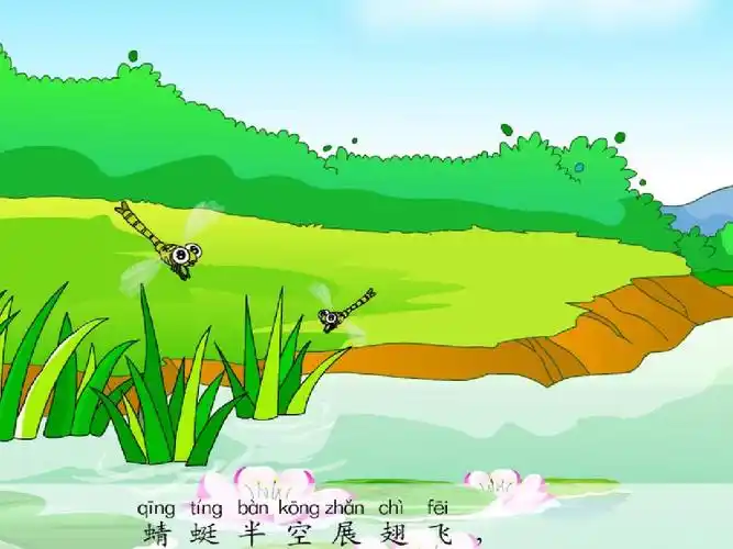 2017部编人教版小学一年级《动物儿歌》ppt课件