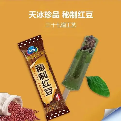 秘制红豆  超级解渴 删除 赞回应 来自 豆瓣app