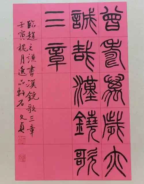 活动中国精神·中国梦——社会主义核心价值观书法作品主体创作暨全