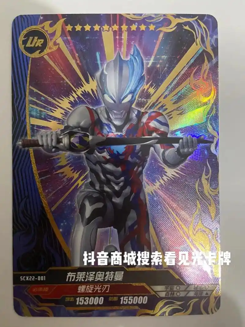 荣耀22弹金沙烫金ur卡.#奥特曼卡片 布莱泽ur卡又又又出 - 抖音