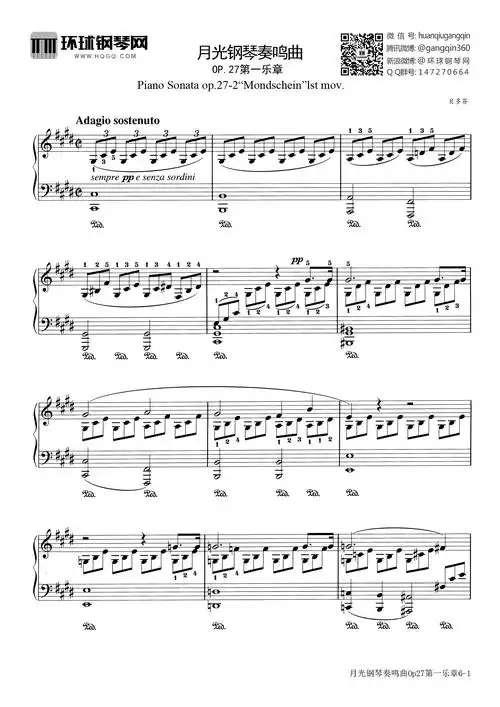 "月光"钢琴奏鸣曲op.27 第一乐章-贝多芬