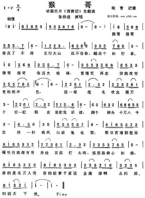清风编辑相关歌谱:[简谱]猴哥[吉他谱]《你的答案》吉他谱吉他弹唱
