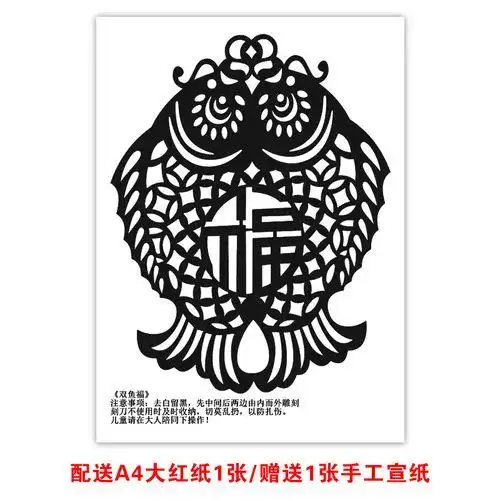 图案黑白打印底稿12张高清中国风手工刻纸图样素材剪纸图案底稿打印手