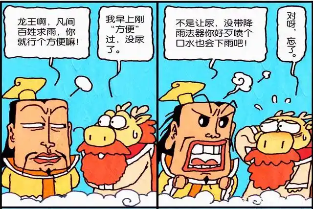 大话降龙:百姓求雨遇见龙王,然而龙王的回应却让百姓吃尽苦头