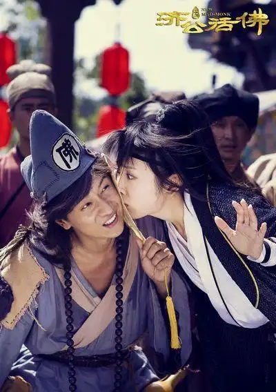 《新济公活佛》将播 揭密升级版济公四大看点