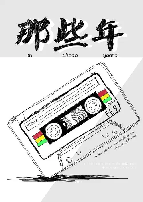 那些年封面设计psd素材