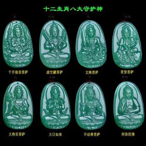 天然绿色玛瑙八大守护神吊坠 本命年十二生肖佛挂件 男女时尚饰品