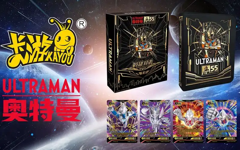 卡游奥特曼英雄对决55周年卡册套装震撼登场