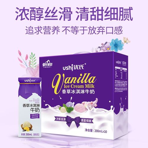 皇氏集团优氏香草冰淇淋牛奶200ml*10小瓶装香草味牛奶早餐奶