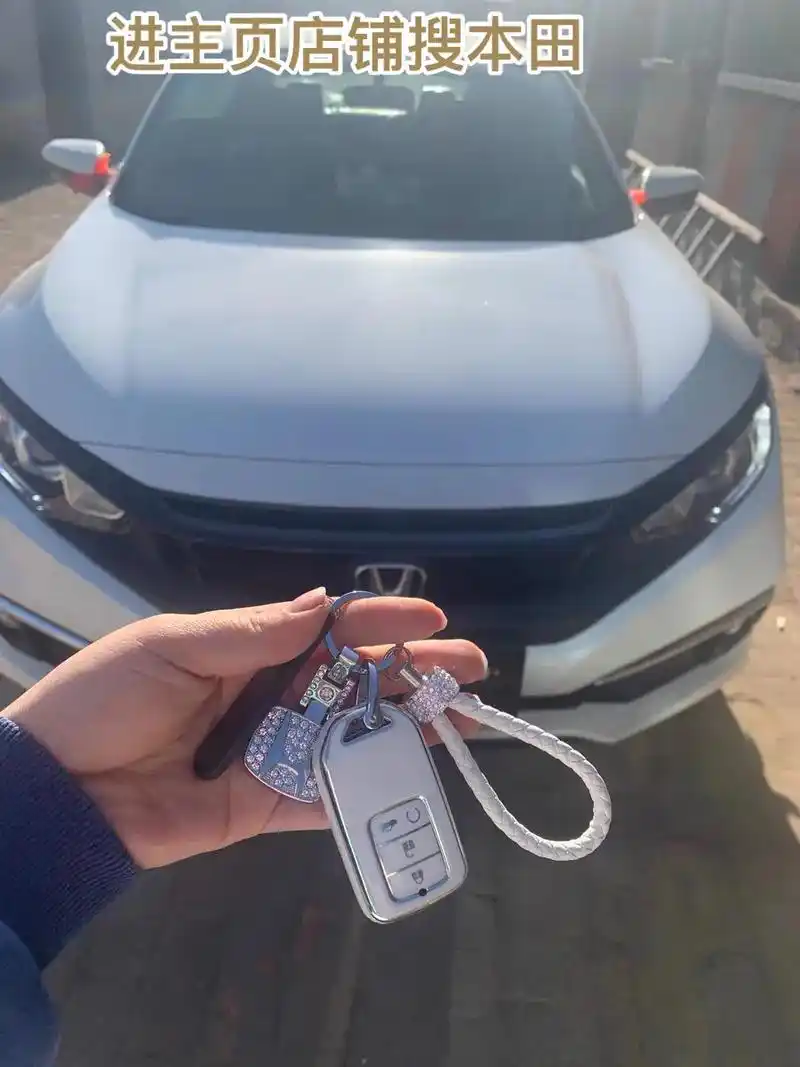 汽车钥匙套#本田钥匙套#本田思域钥匙套.超级好看 简单大气 - 兑趑