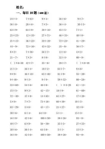 二年级数学下册脱式计算练习题