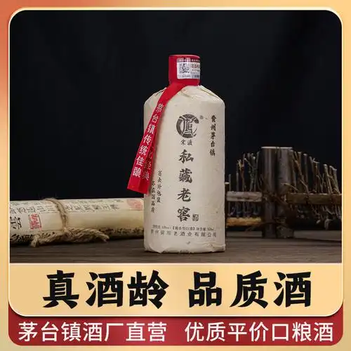 贵州茅台镇白酒酱香型53度大曲坤沙酱酒纯粮原浆窖藏老酒整箱批发