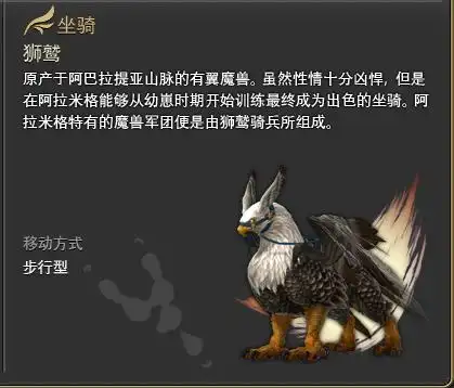 【真诚】最终幻想14国服坐骑图鉴大全_ff14吧_百度贴吧