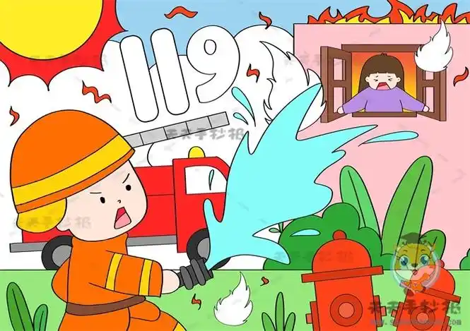 消防安全儿童画