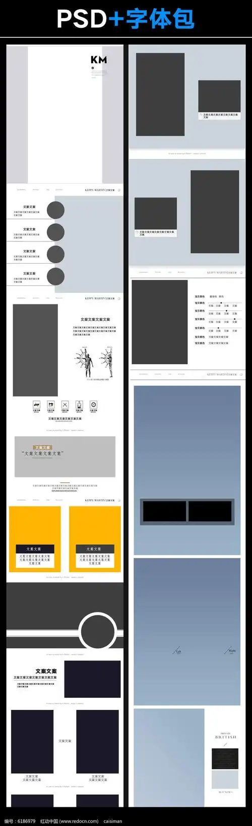 淘宝男装详情页模板