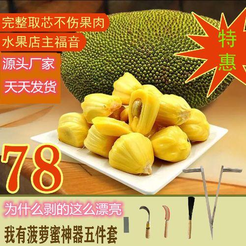 切菠萝蜜开果器不变形取芯刀菠萝蜜专用刀加厚开口器不锈钢开神器