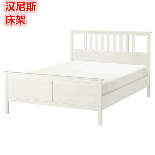 ikea宜家 汉尼斯 床架北欧现代简约实木床单人双人家用卧室家具