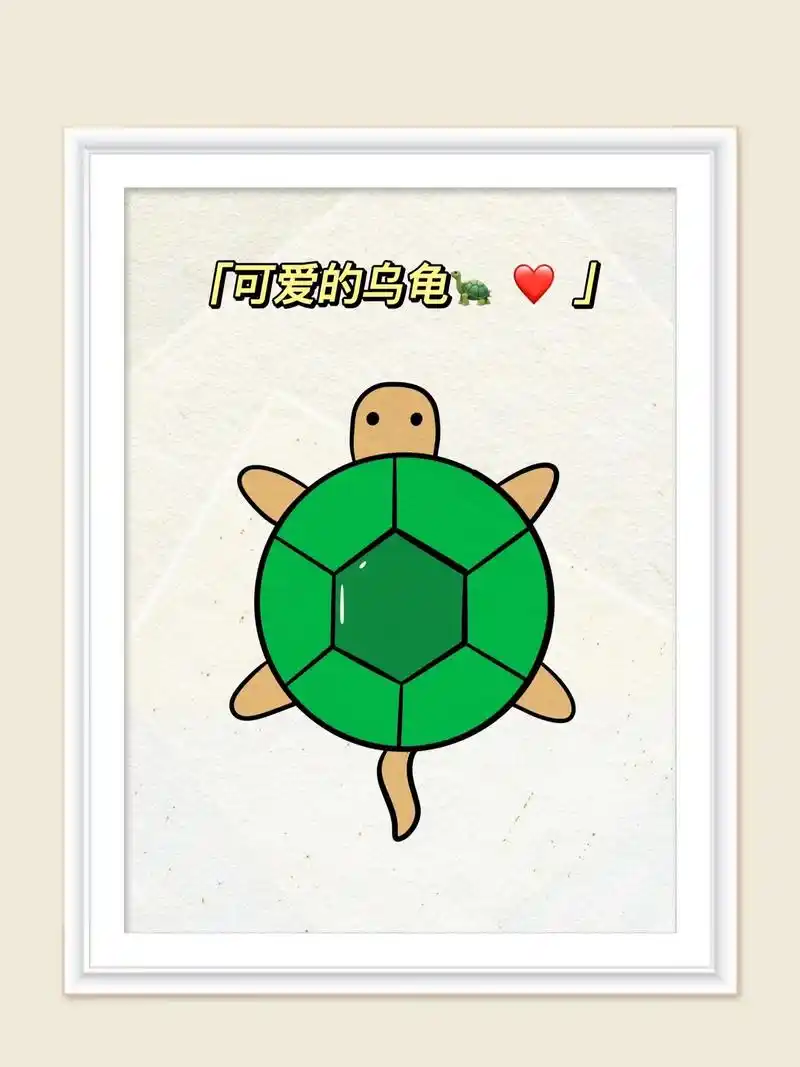教你用圆圈画一只小乌龟98.#图文伙伴计划 #简笔画 #动物 - 抖音