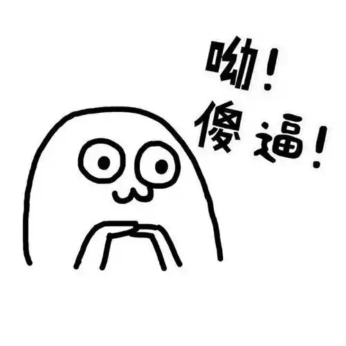 了解更多简笔画表情,简笔画表情100种画法,简笔画表情包大全可爱相关