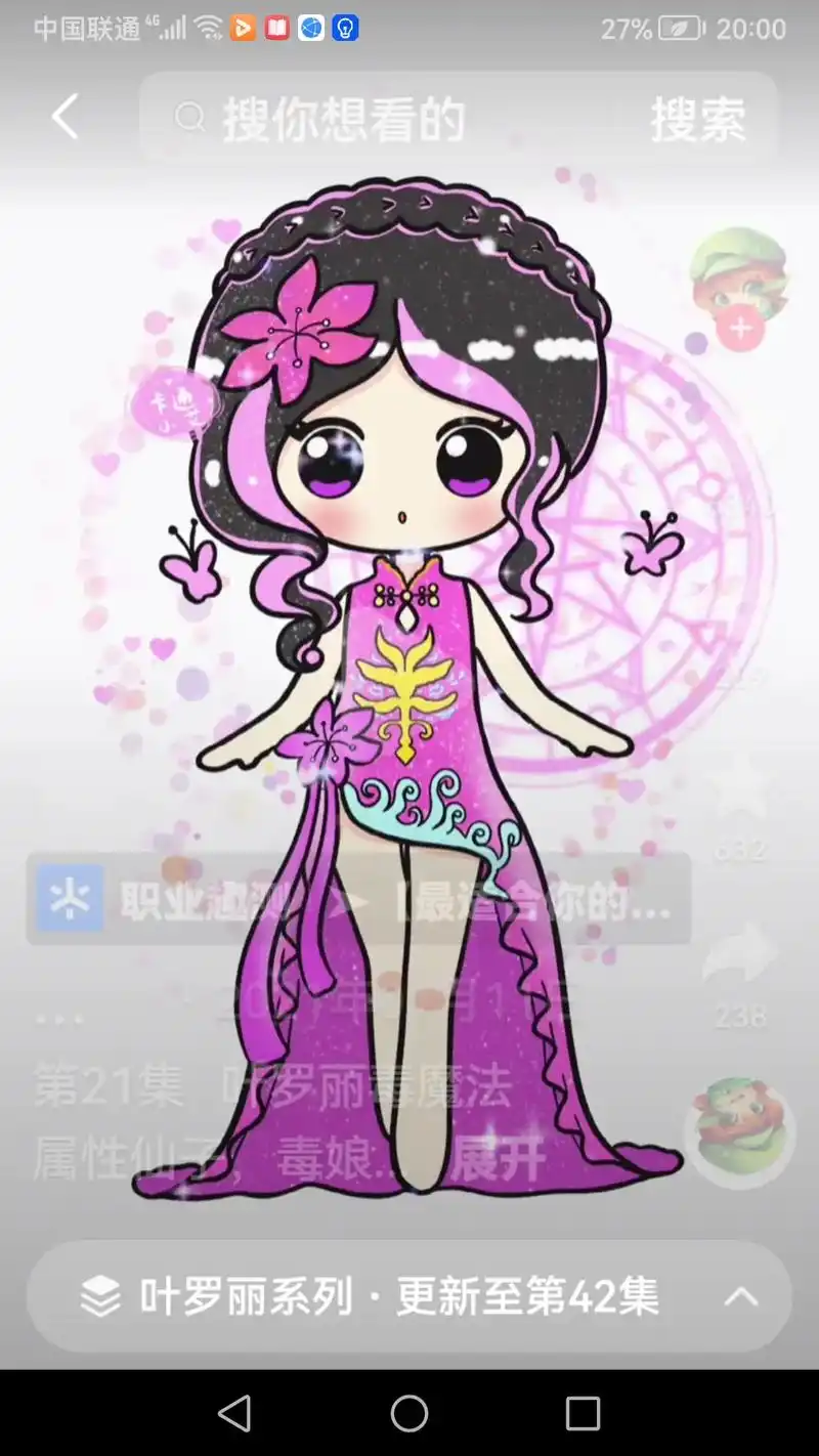 要 卡通支 相关搜索·叶罗丽简笔画大全 第1集 萌萌水 子简 - 抖音