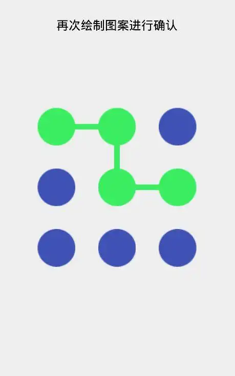 快给你的app上锁吧(android图案解锁)_第4张图片