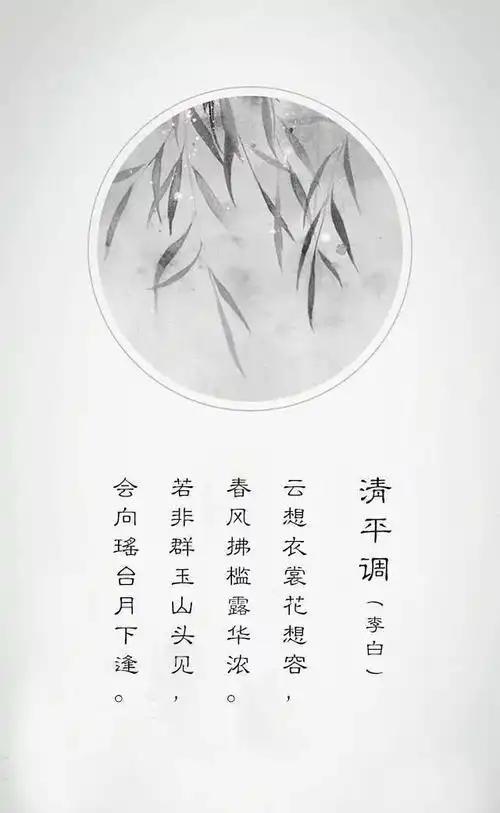 清平调其一的手抄报庆十一的手抄报