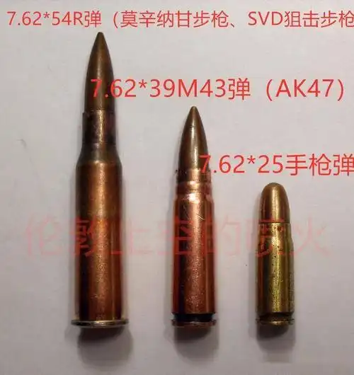 62*54r弹药因为定型于1908年故又称m1908式弹药(早期和莫辛纳甘m891一