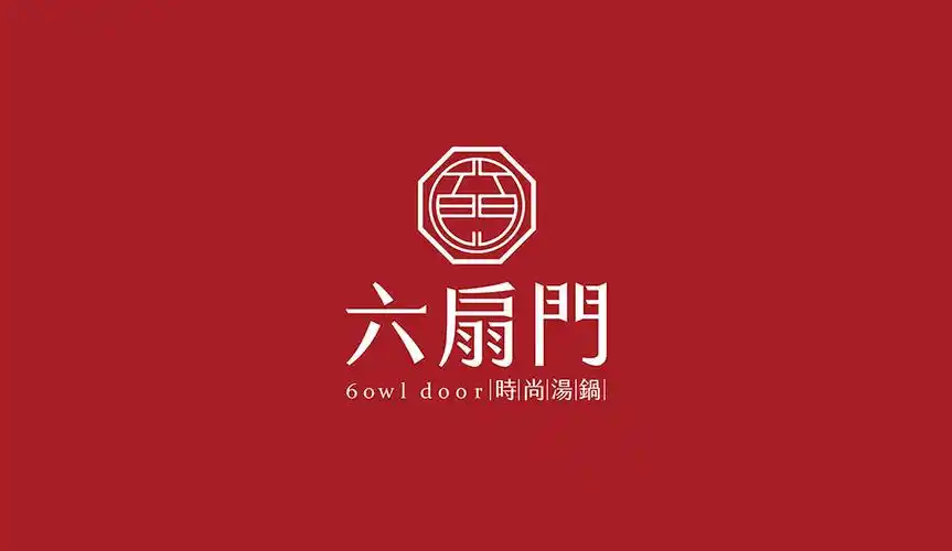 六扇门时尚汤锅餐厅logo设计